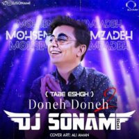 دانلود ریمیکس آهنگ دونه دونه ۲ تب عشق محسن ابراهیم زاده (dj sonami)